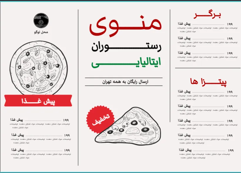 دانلود نمونه قالب آماده منو رستوران